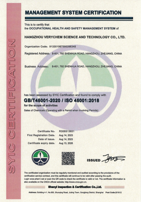 ISO45001,2018