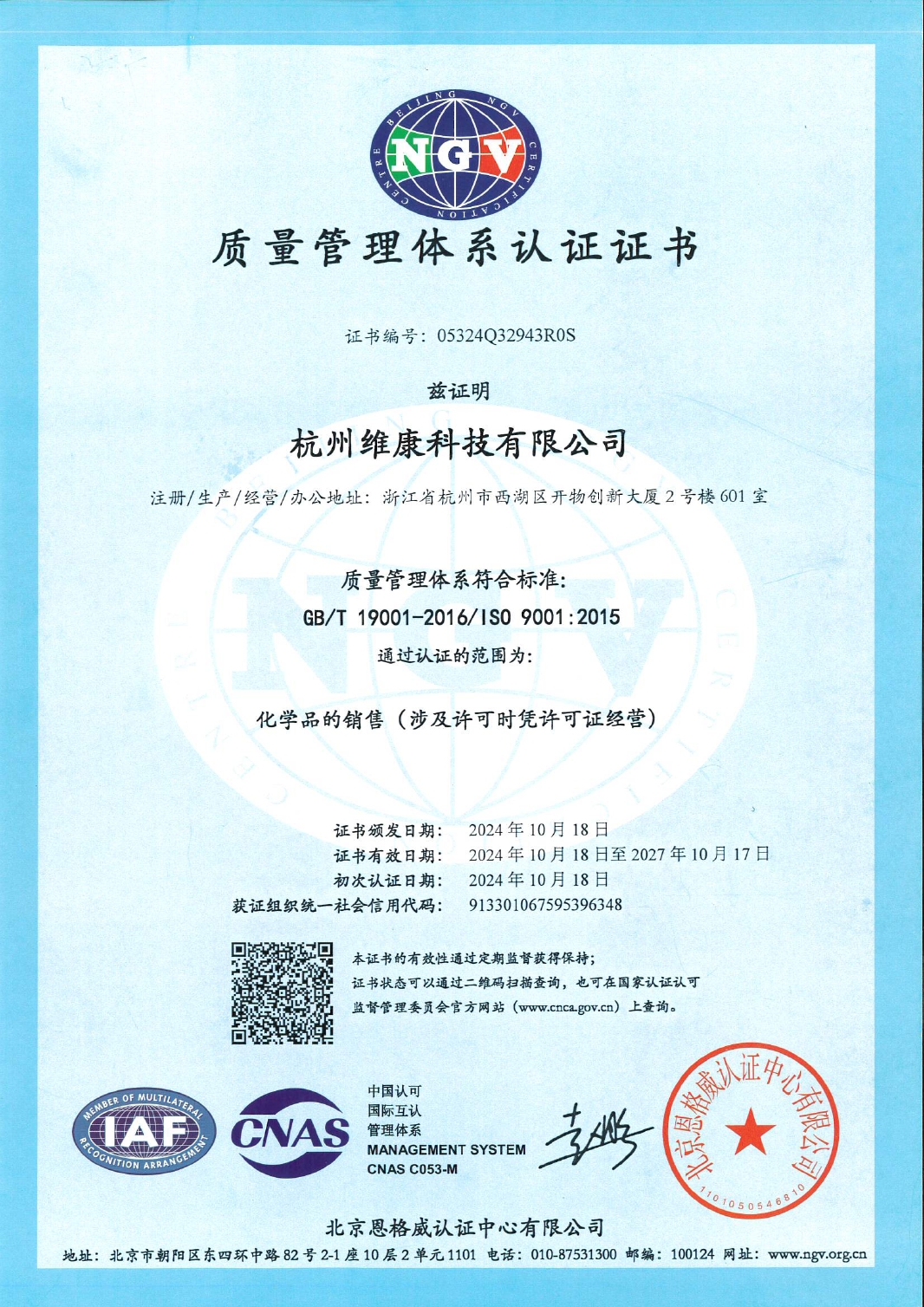 ISO 9001