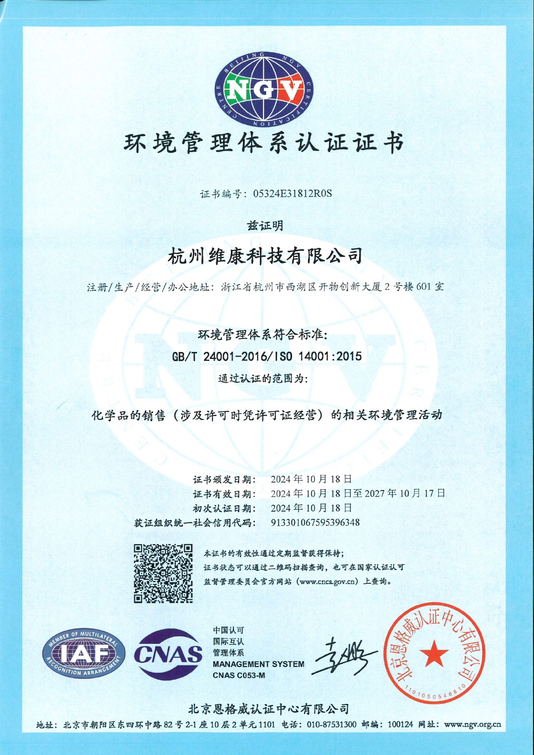 ISO 14001
