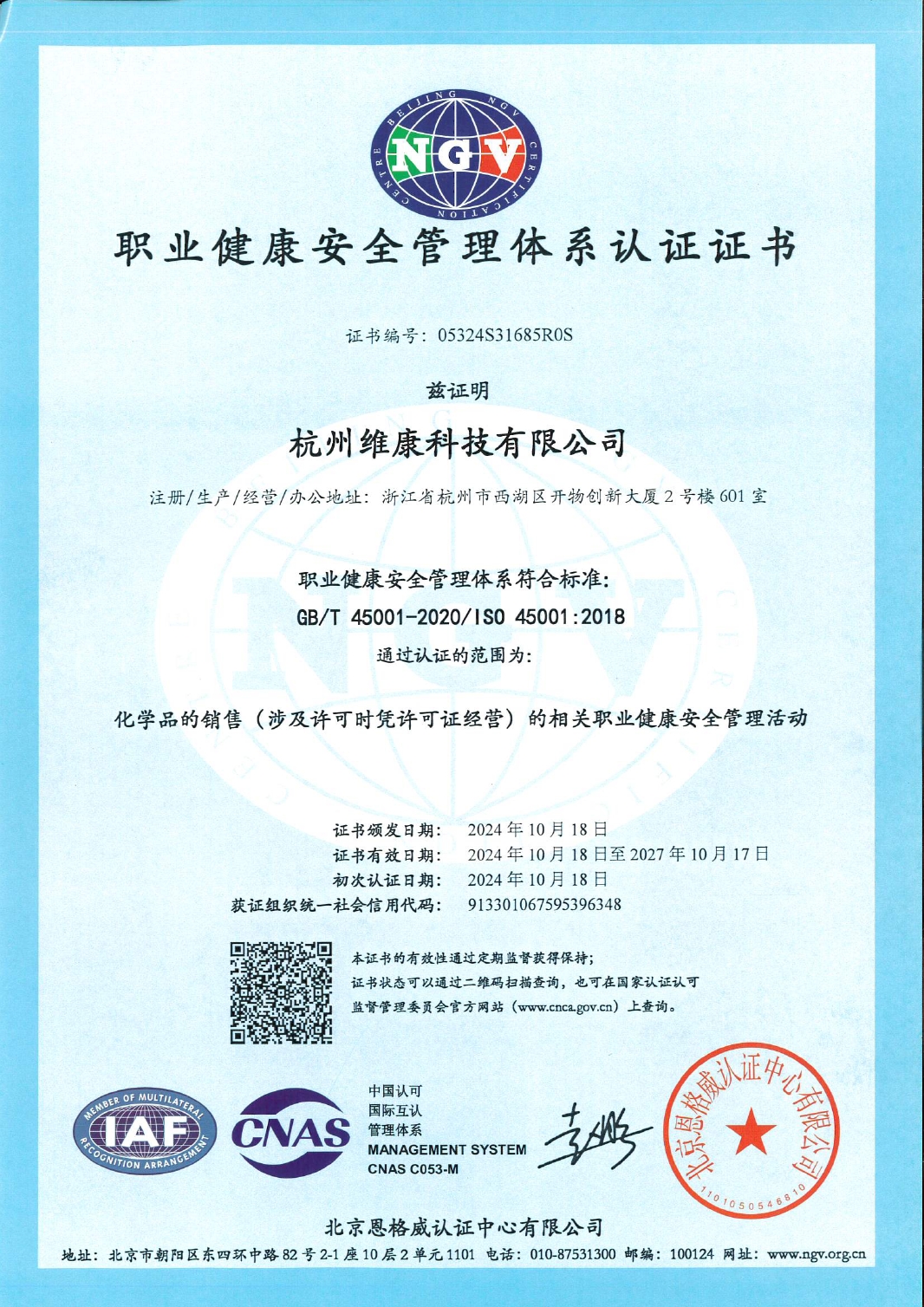 ISO 45001